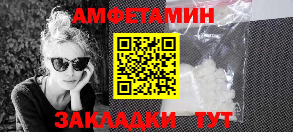 АМФЕТАМИН  Вход с VPN  Апшеронск  АМФ VHQ 