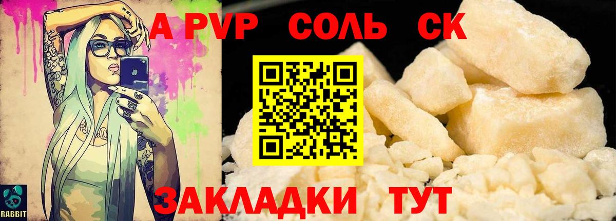 Альфа ПВП мука  A PVP СК  Alpha PVP СК  Вход с VPN  APVP  Апшеронск 