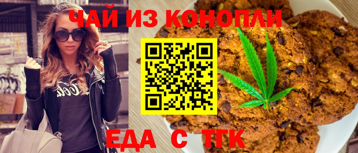 Cannafood конопля  Вход с VPN  Апшеронск 