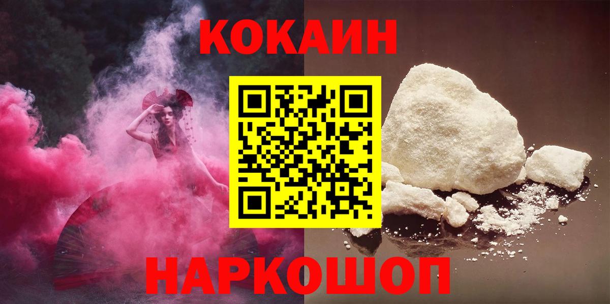 КОКАИН Перу Апшеронск