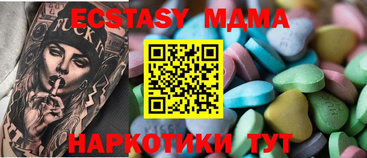 ЭКСТАЗИ  ЭКСТАЗИ Philipp Plein  Вход с VPN  Экстази ешки  Апшеронск 