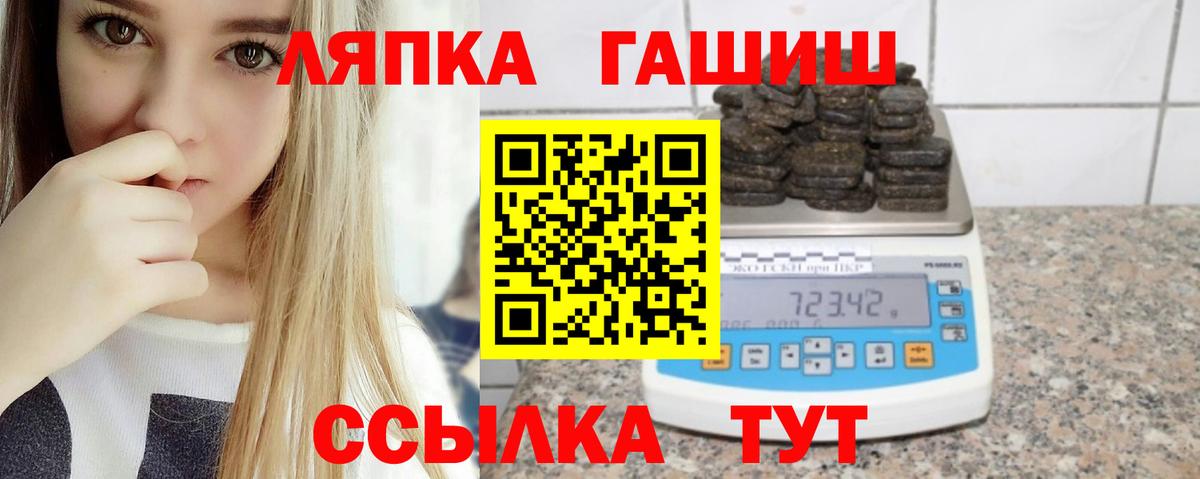 ГАШ гарик  Вход с VPN  ГАШ  Апшеронск 