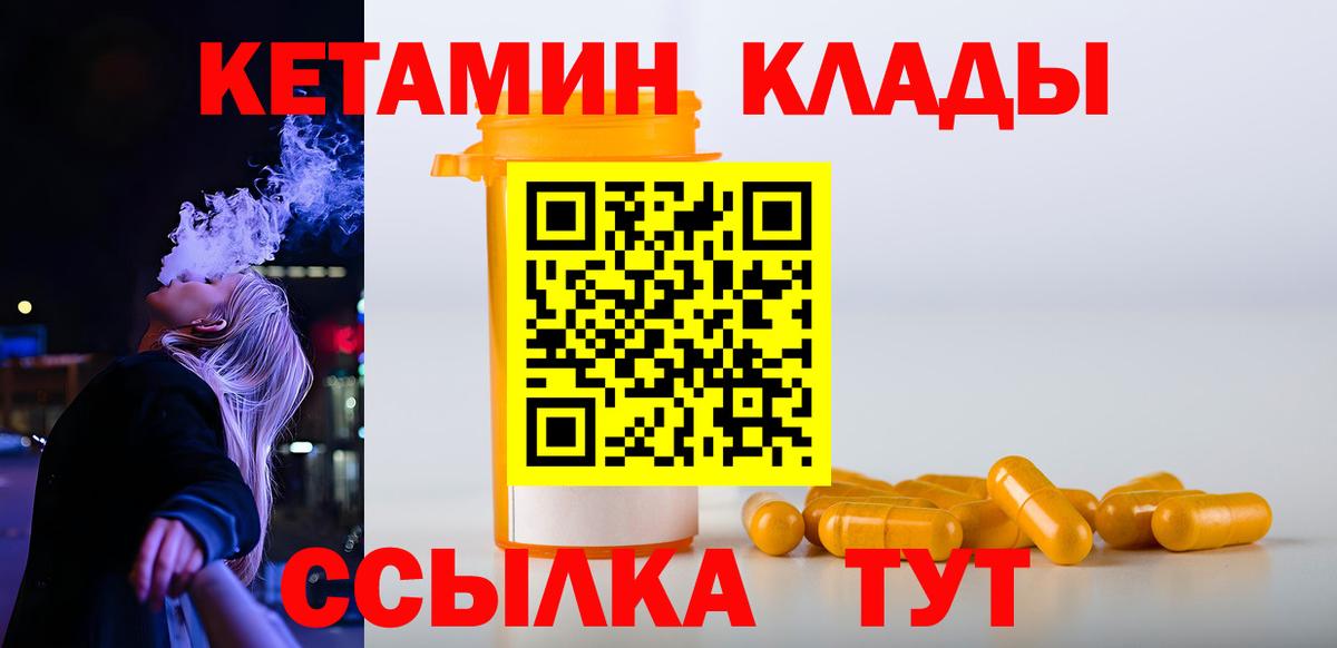 Кетамин ketamine Апшеронск