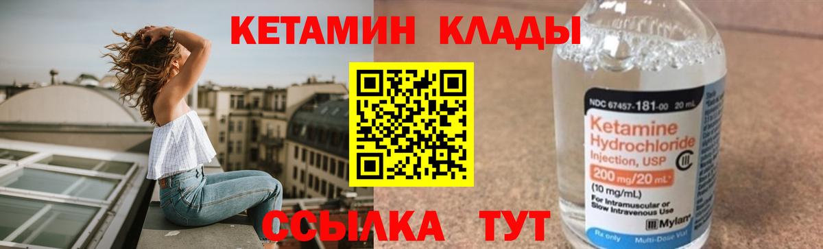Кетамин VHQ  Вход с VPN  КЕТАМИН VHQ  mega зеркало  Апшеронск 