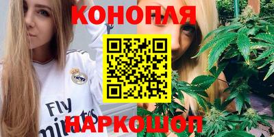 каннабис Бийск