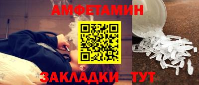 амфетамин Беслан