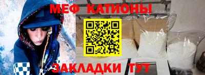 мефедрон Будённовск
