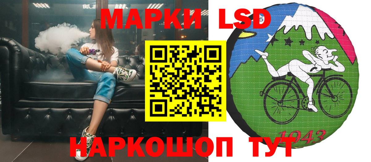 ЛСД экстази ecstasy Апшеронск