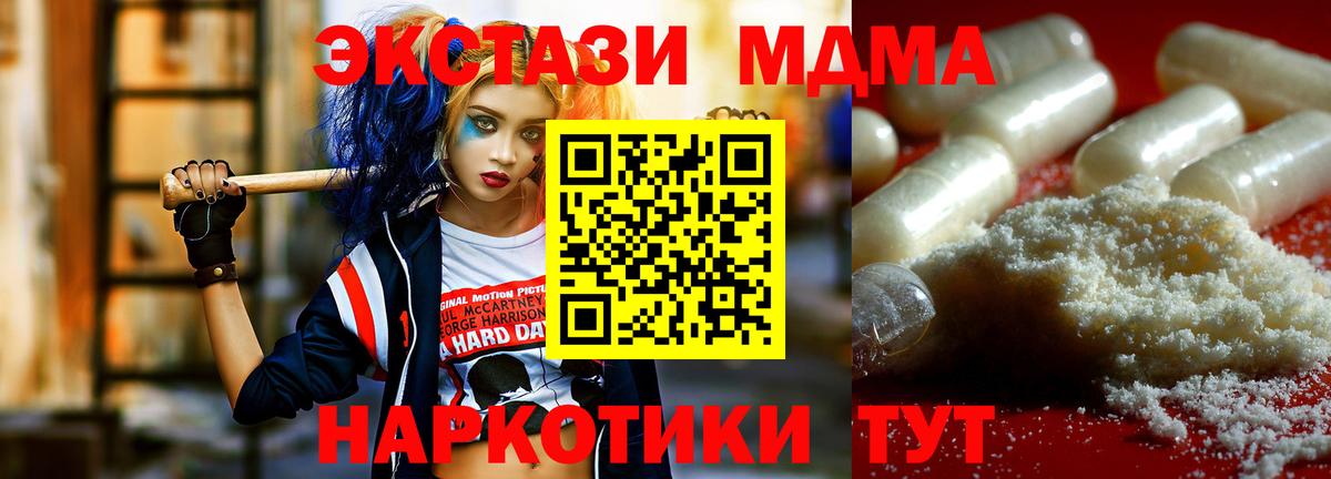 МДМА Molly  МДМА молли  Апшеронск  МДМА  Вход с VPN 