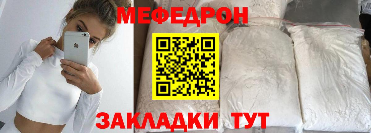 Меф кристаллы Апшеронск