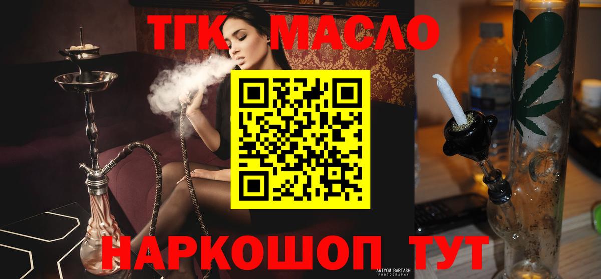 ТГК вейп с тгк  хочу   Апшеронск  Вход с VPN 